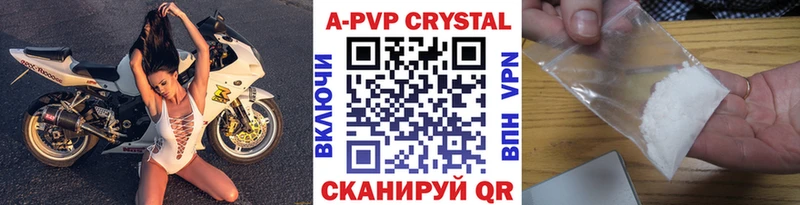 Alfa_PVP Crystall  Хвалынск 