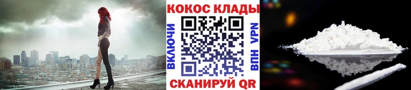 кракен как зайти  Хвалынск  Cocaine 99% 