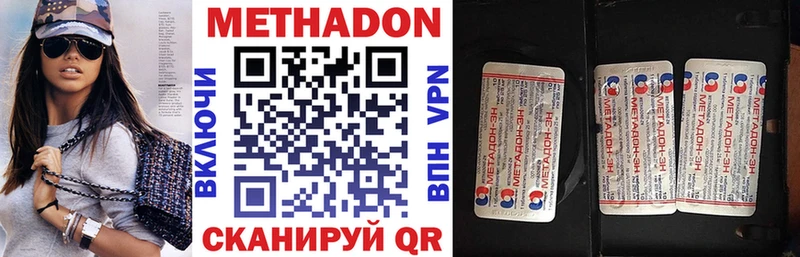 МЕТАДОН белоснежный  как найти закладки  Хвалынск 