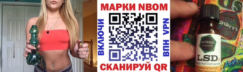 Марки N-bome 1500мкг  где продают   Хвалынск 